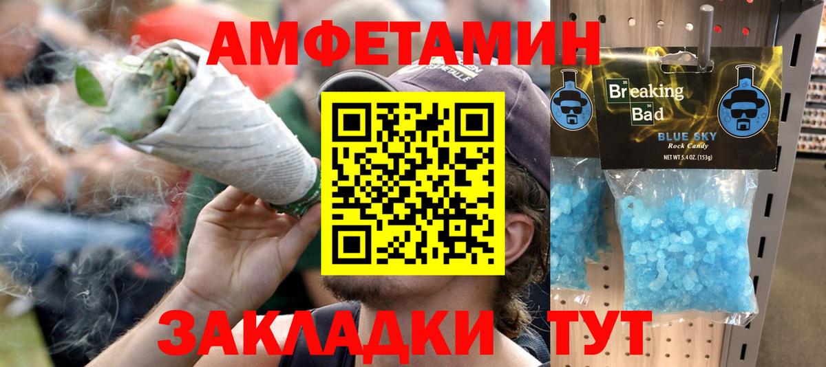 Амфетамин VHQ  Вход с VPN  АМФ  Мариинск 