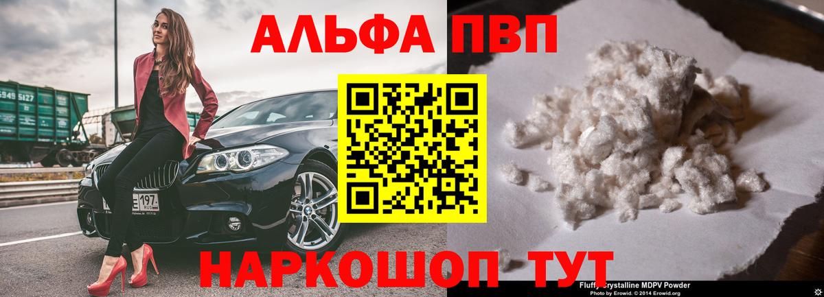 наркота  Мариинск  Альфа ПВП Crystall  Альфа ПВП  APVP крисы CK  Alfa_PVP VHQ 