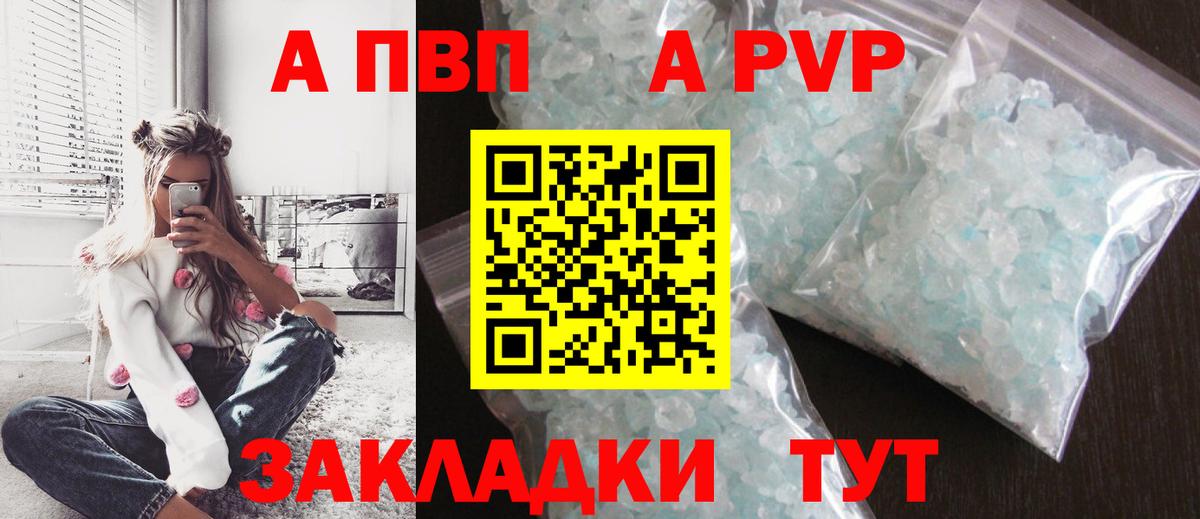 купить наркоту  Вход с VPN  Alpha-PVP VHQ  Мариинск  Alpha-PVP СК КРИС  A-PVP 