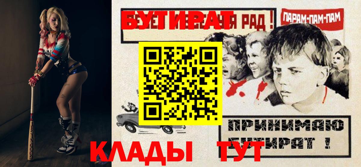 БУТИРАТ BDO 33%  БУТИРАТ  Мариинск 