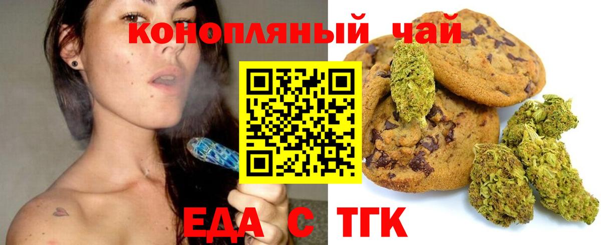 Canna-Cookies марихуана  Вход с VPN  Мариинск 