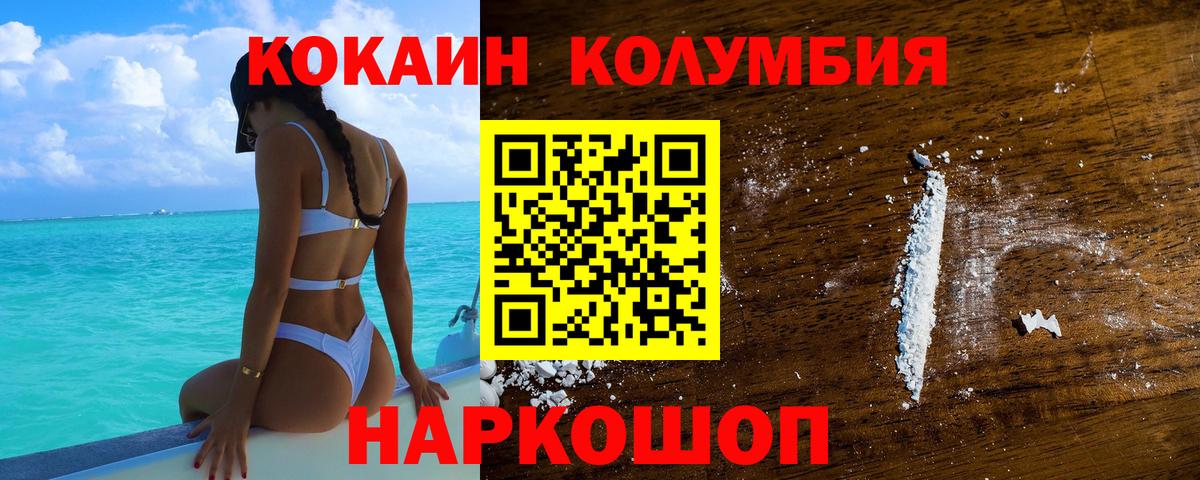 Мариинск  COCAIN 97%  Вход с VPN  КОКАИН 98% 