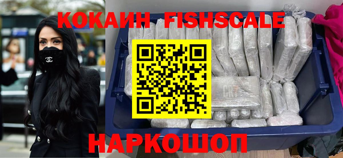 Кокаин 98% Мариинск