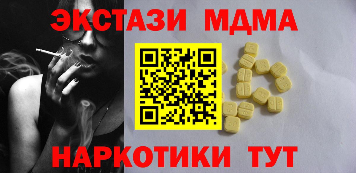 Мариинск  Ecstasy  Вход с VPN  Экстази Punisher  Ecstasy 280 MDMA 