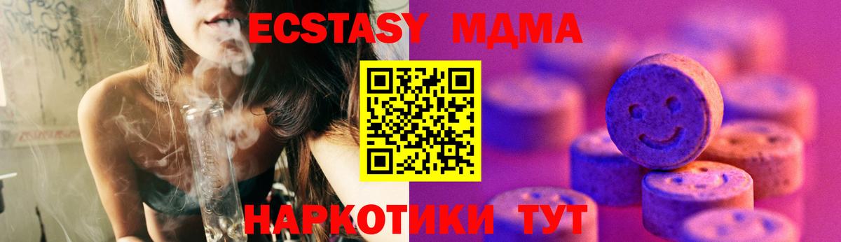 ЭКСТАЗИ  ЭКСТАЗИ таблы  Мариинск  Экстази 300 mg 