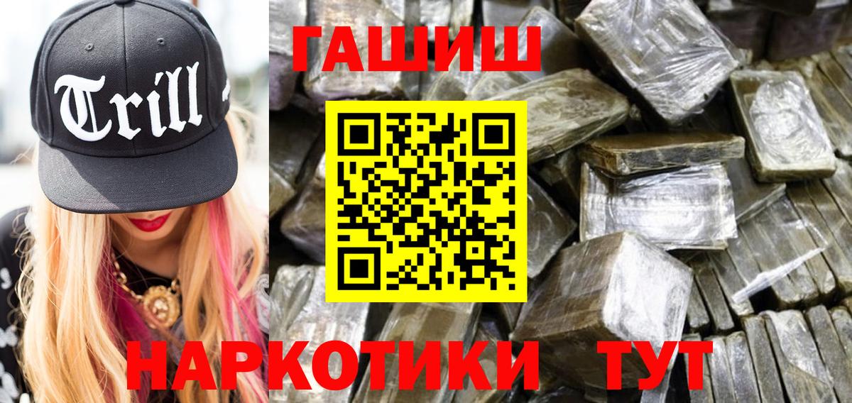ГАШИШ Cannabis  Вход с VPN  Мариинск  ГАШ убойный 