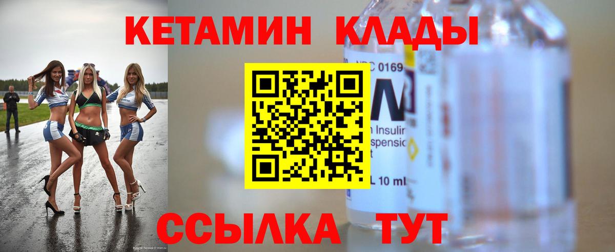 КЕТАМИН ketamine  Вход с VPN  Кетамин ketamine  OMG ссылки  Мариинск 