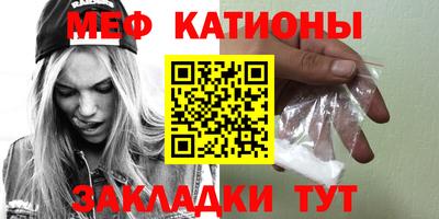 меф Донецк