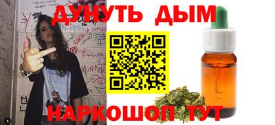 дистиллят марихуана Балахна