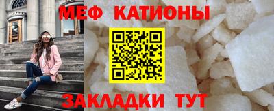 меф Донецк