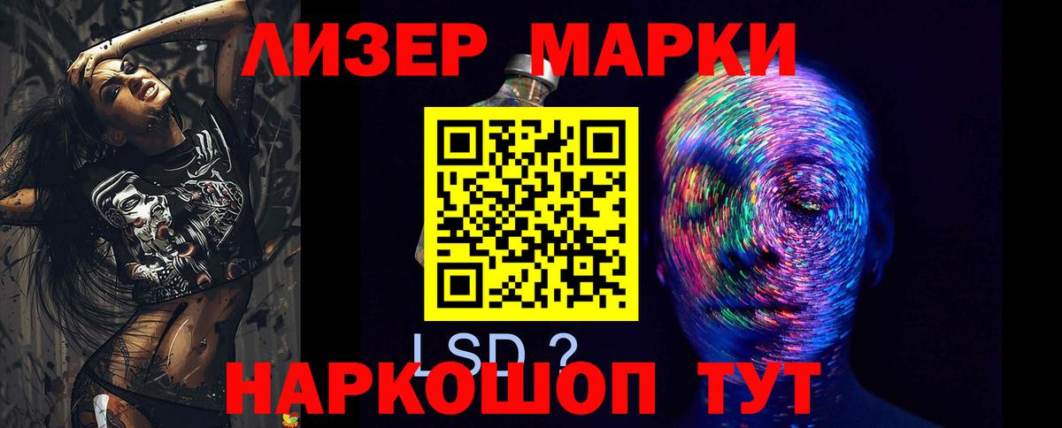 LSD-25 экстази ecstasy Мариинск