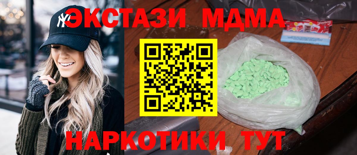 MDMA молли  Мариинск 