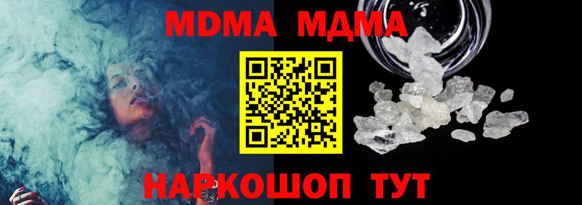 MDMA VHQ Мариинск