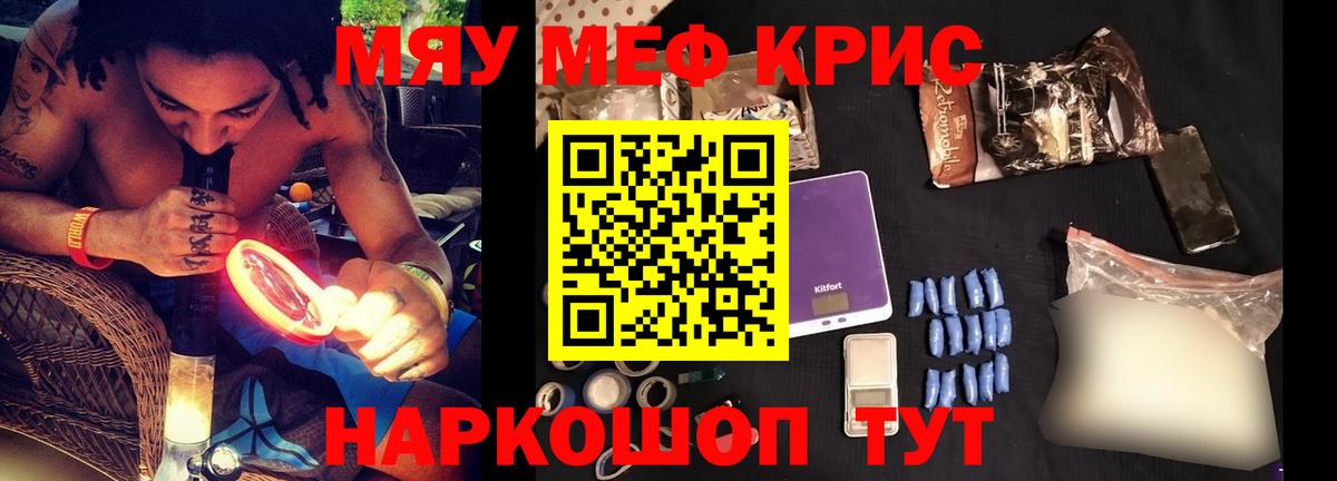 МЯУ-МЯУ мяу мяу  МЕФ  Мариинск  Вход с VPN 