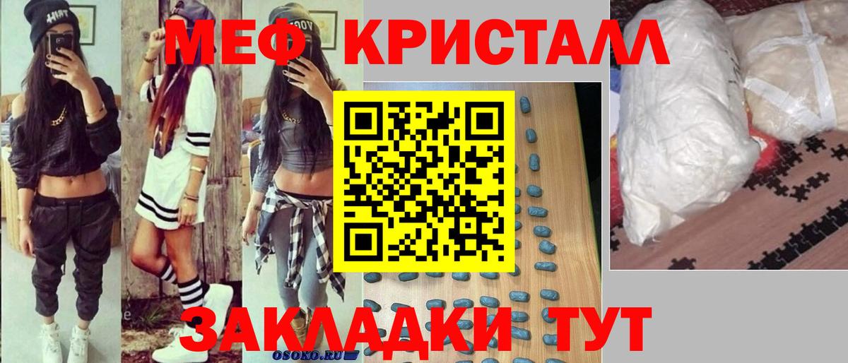 Мефедрон мяу мяу  Мефедрон  мега зеркало  Мариинск  МЯУ-МЯУ mephedrone  Меф 