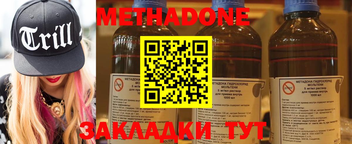 МЕТАДОН белоснежный Мариинск