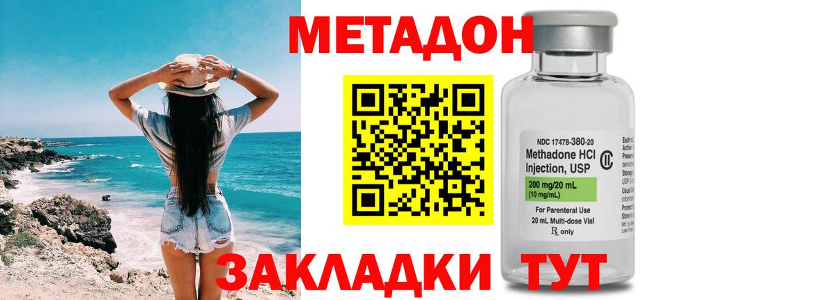 МЕТАДОН мёд  Вход с VPN  Мариинск  Метадон кристалл 