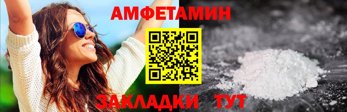 Метамфетамин Methamphetamine  Мариинск 