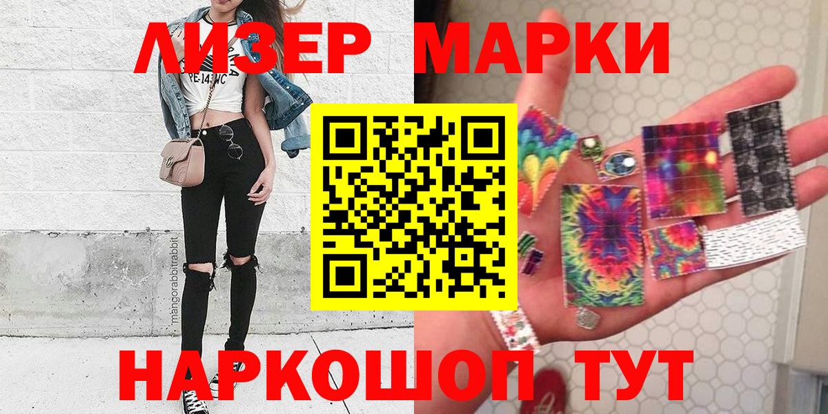Мариинск  Марки NBOMe 1500мкг  наркотики  Вход с VPN  Наркотические марки 