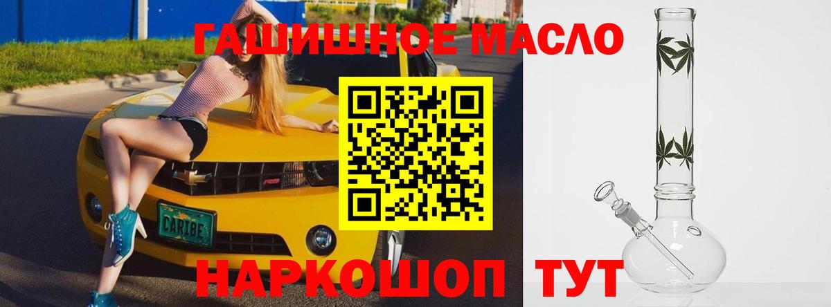 Дистиллят ТГК жижа  ТГК гашишное масло  Мариинск  Вход с VPN 