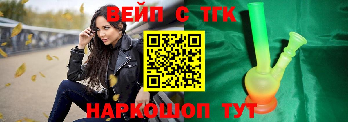 Дистиллят ТГК гашишное масло Мариинск