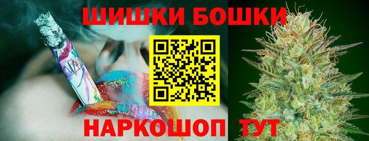 Бошки марихуана VHQ  Вход с VPN  Бошки марихуана LSD WEED  Марихуана SATIVA & INDICA  Мариинск 